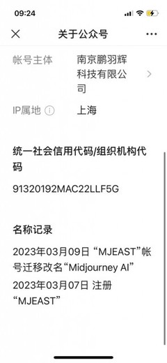Midjourney 中文版疑似在QQ開啟內測申請，第二類增值電信業務許可成落地焦點