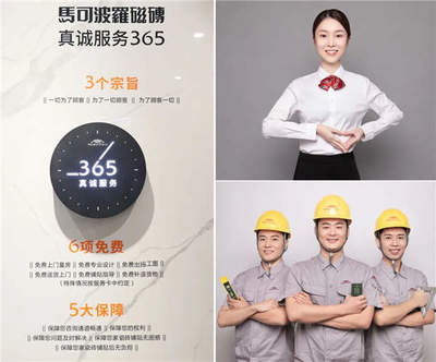 馬可波羅瓷磚“為愛筑家·感恩服務(wù)月”全面啟動，以專業(yè)設(shè)計服務(wù)賦能理想家居
