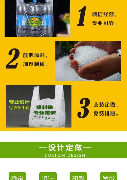 專業(yè)設(shè)計，品質(zhì)之選 那曲食品PVC塑料袋定制服務(wù)