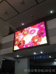 寶雞電子顯示屏的價格,寶雞led顯示屏的設(shè)計,安裝,維護